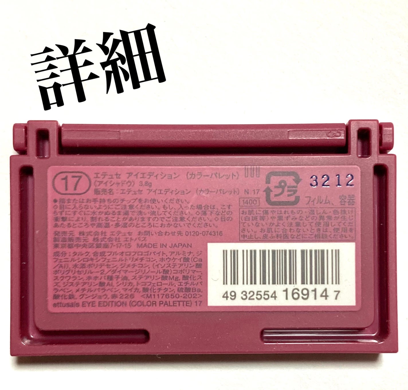 エテュセ アイエディション(カラーパレット)/ettusais/アイシャドウパレットを使ったクチコミ(2枚目)