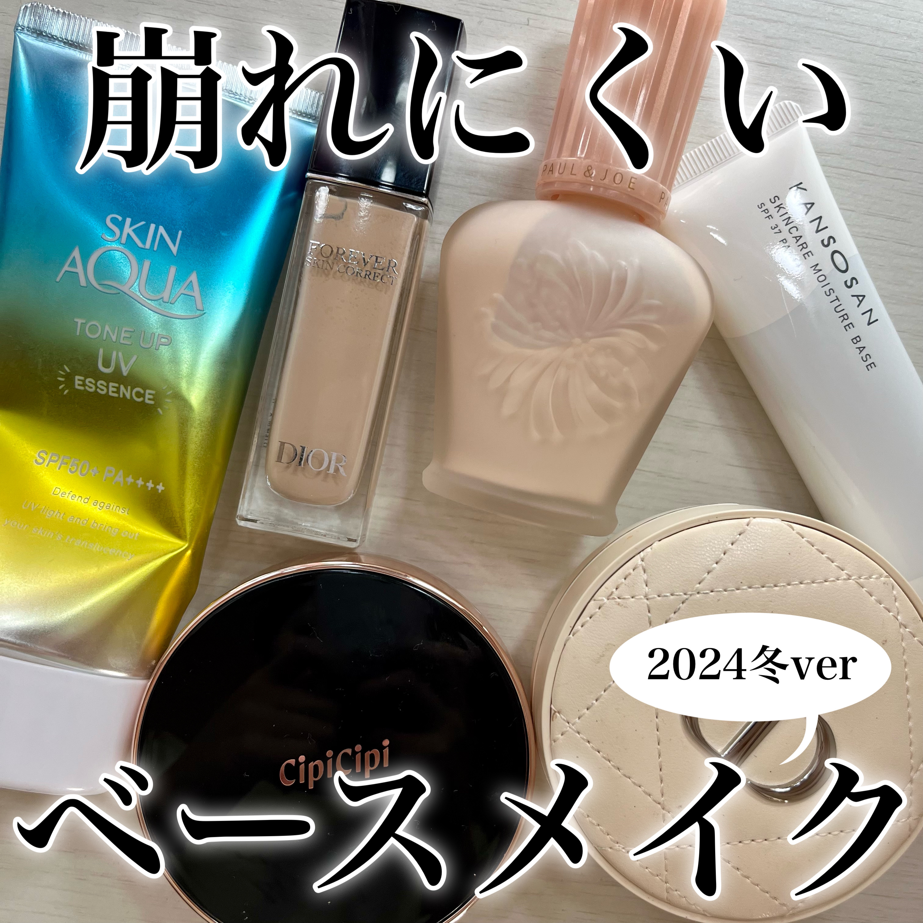 スキンアクア トーンアップUVエッセンス/スキンアクア/日焼け止めクリームを使ったクチコミ（1枚目）