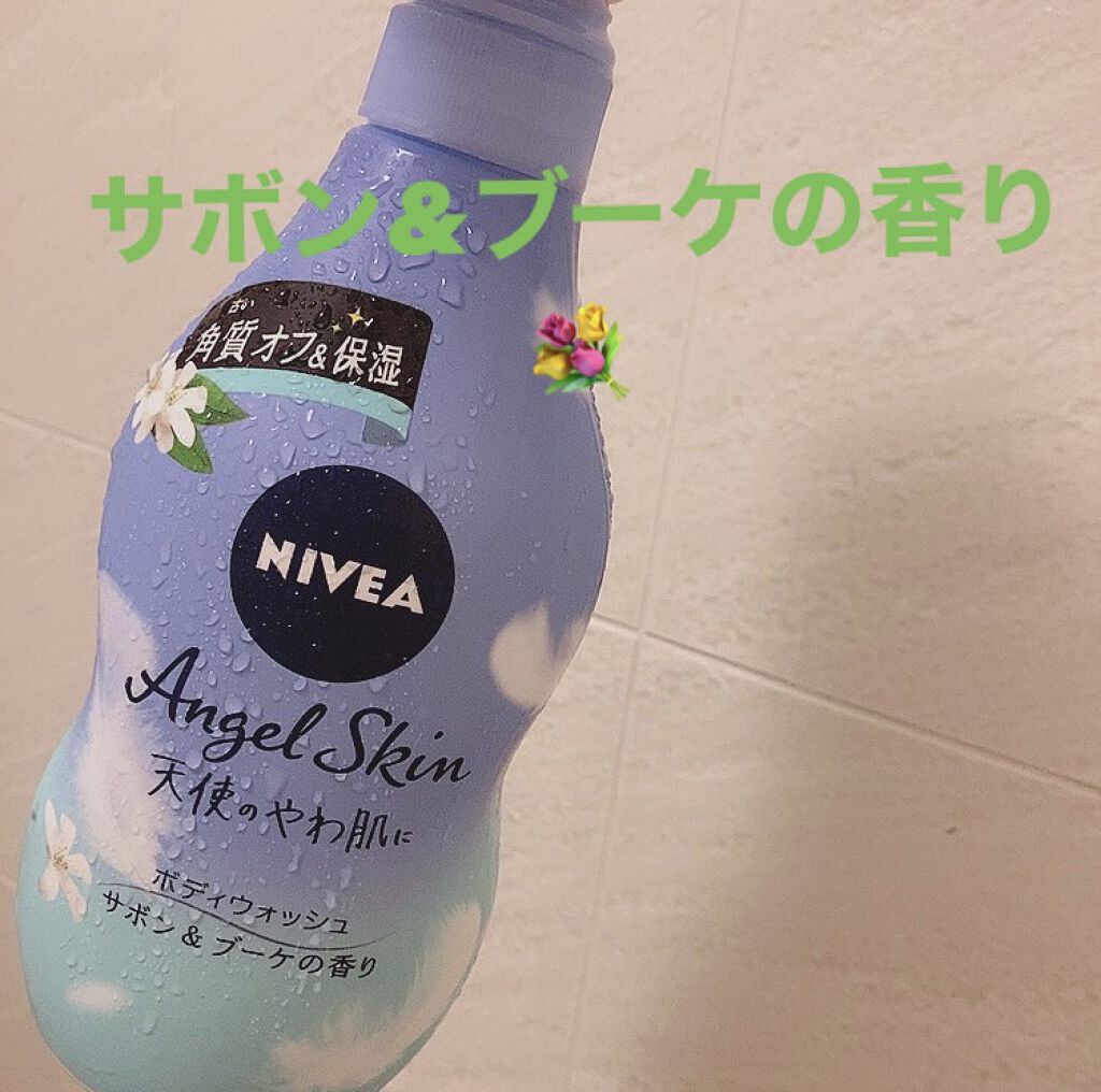 エンジェルスキン ボディウォッシュ サボン＆ブーケの香り/ニベア/ボディソープを使ったクチコミ（1枚目）