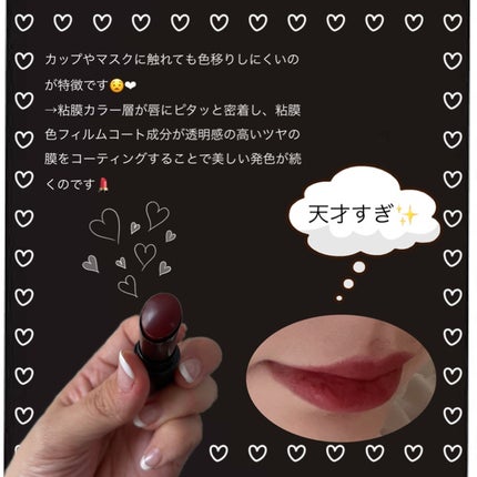 ネンマクフェイク ルージュ/Visée/口紅を使ったクチコミ(4枚目)