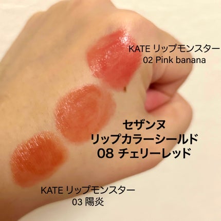 ケイト リップモンスター/KATE/口紅を使ったクチコミ(4枚目)