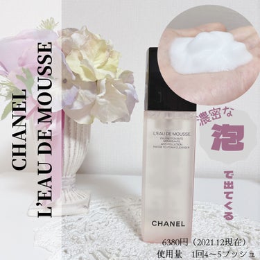 CHANEL オー ドゥ ムースのクチコミ「濃密泡で病みつきツルッと肌へ☆。.:＊・゜

-------❁﻿ ❁﻿ ❁﻿---------.....」（1枚目）