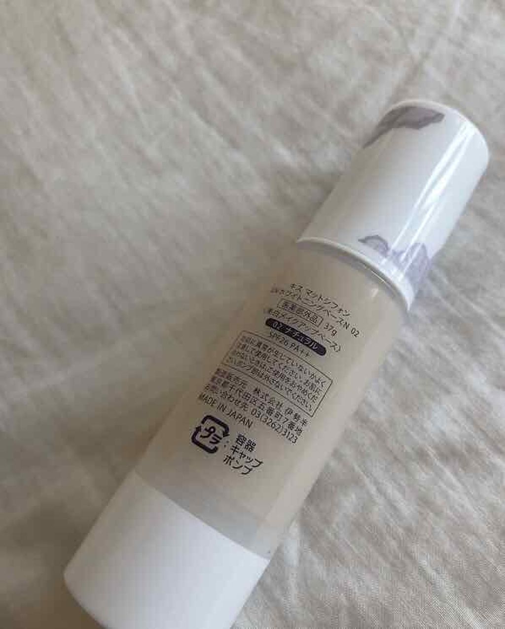 マットシフォン UVホワイトニングベースN/KiSS/化粧下地を使ったクチコミ(2枚目)