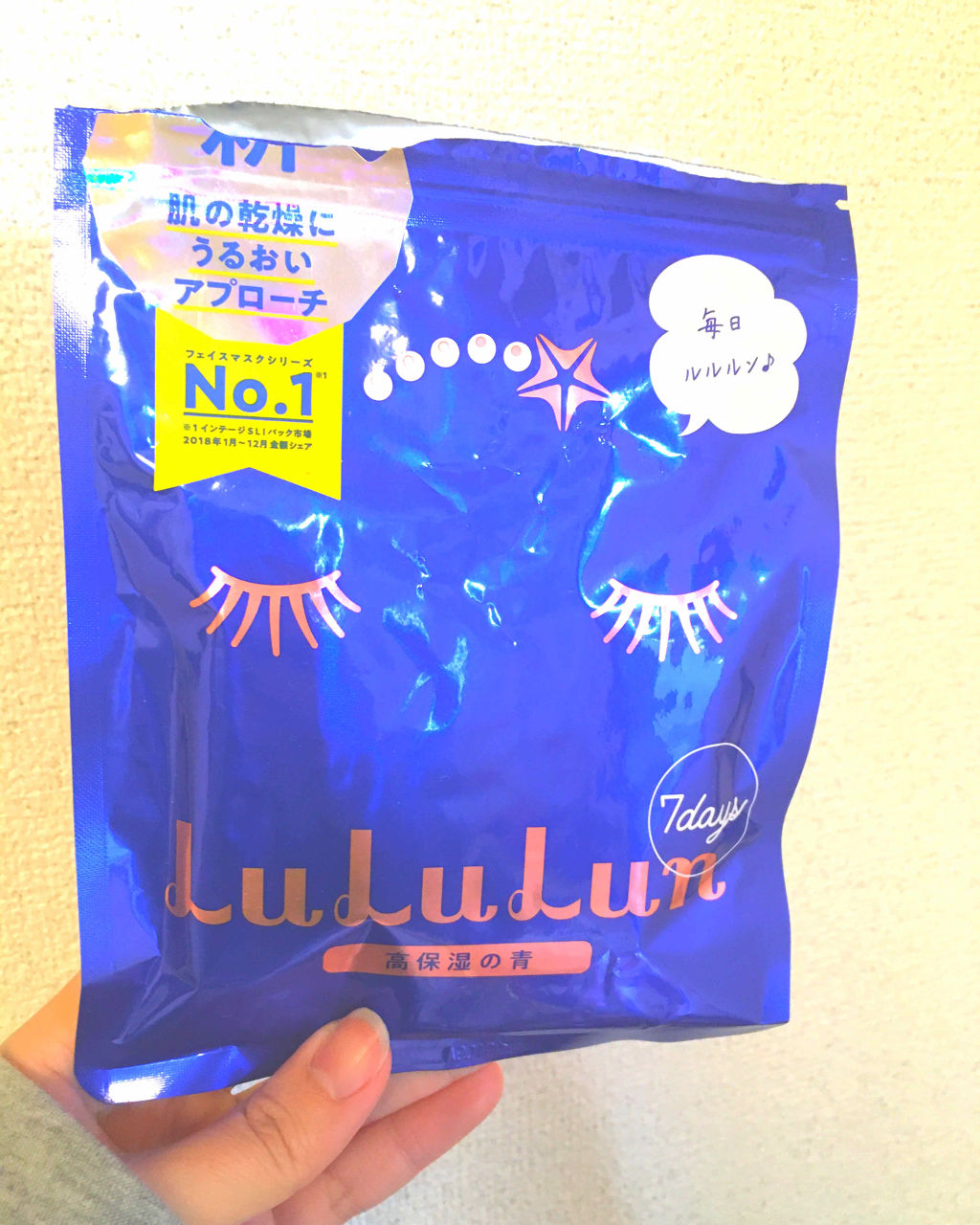 ルルルンピュア 青 （モイスト）/ルルルン/シートマスク・パックを使ったクチコミ（1枚目）
