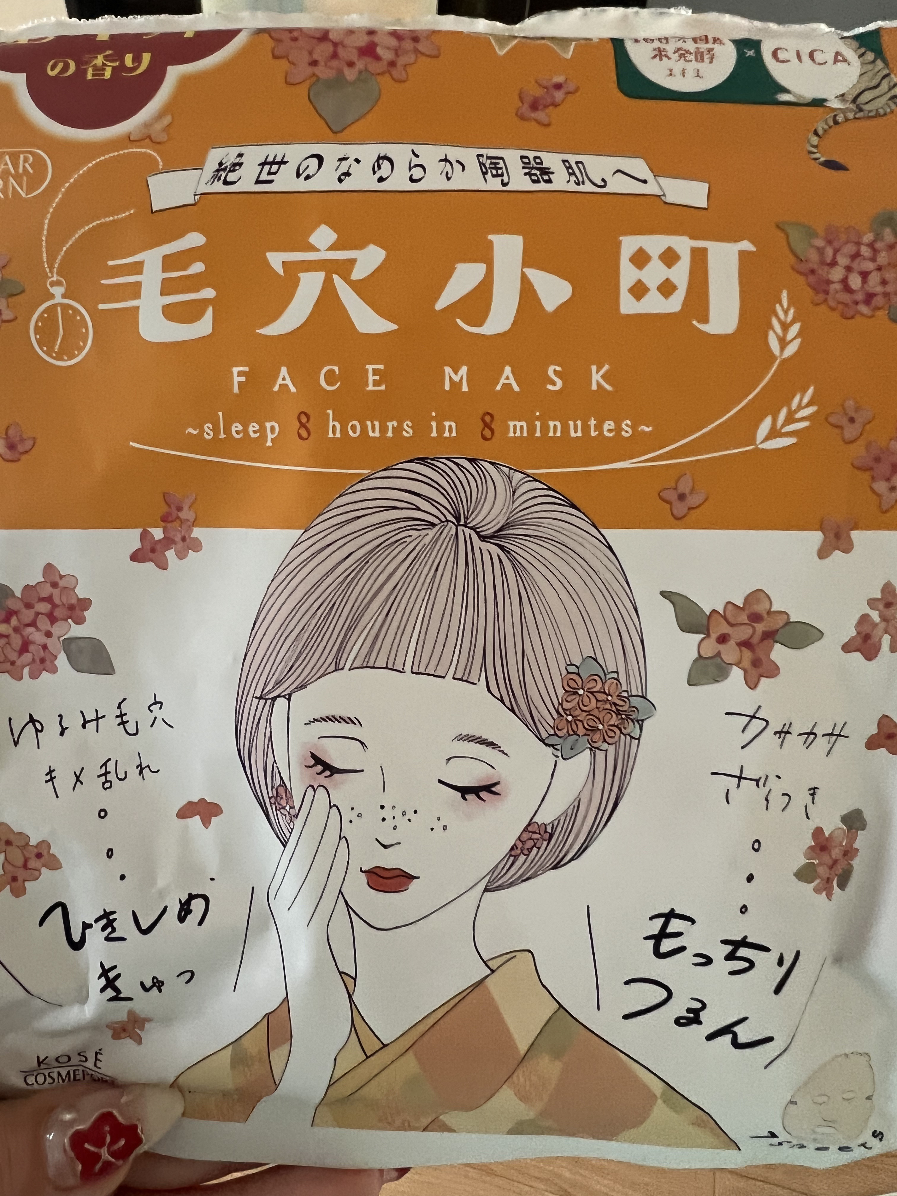 毛穴小町マスク 金木犀香るマスク/クリアターン/シートマスク・パックを使ったクチコミ（1枚目）