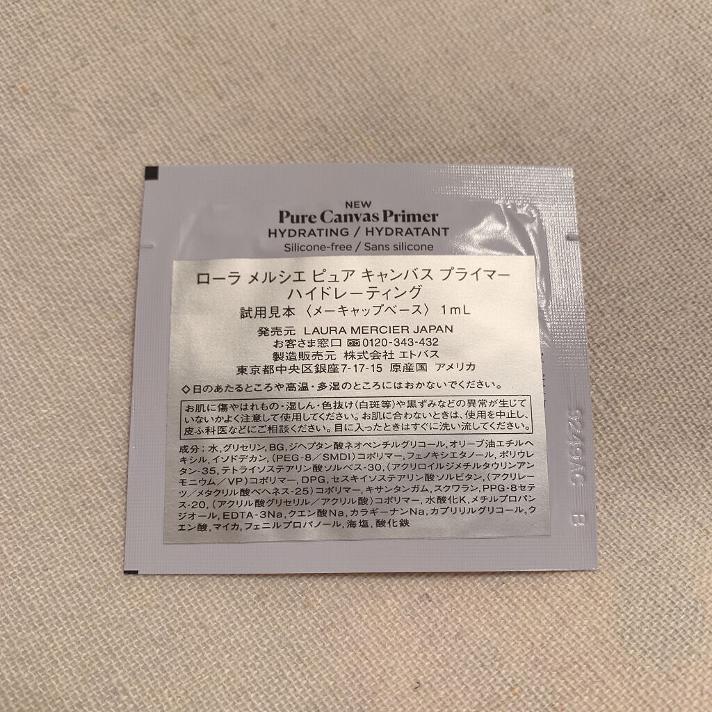 ピュア キャンバス プライマー ハイドレーティング/ローラ メルシエ/化粧下地を使ったクチコミ（2枚目）
