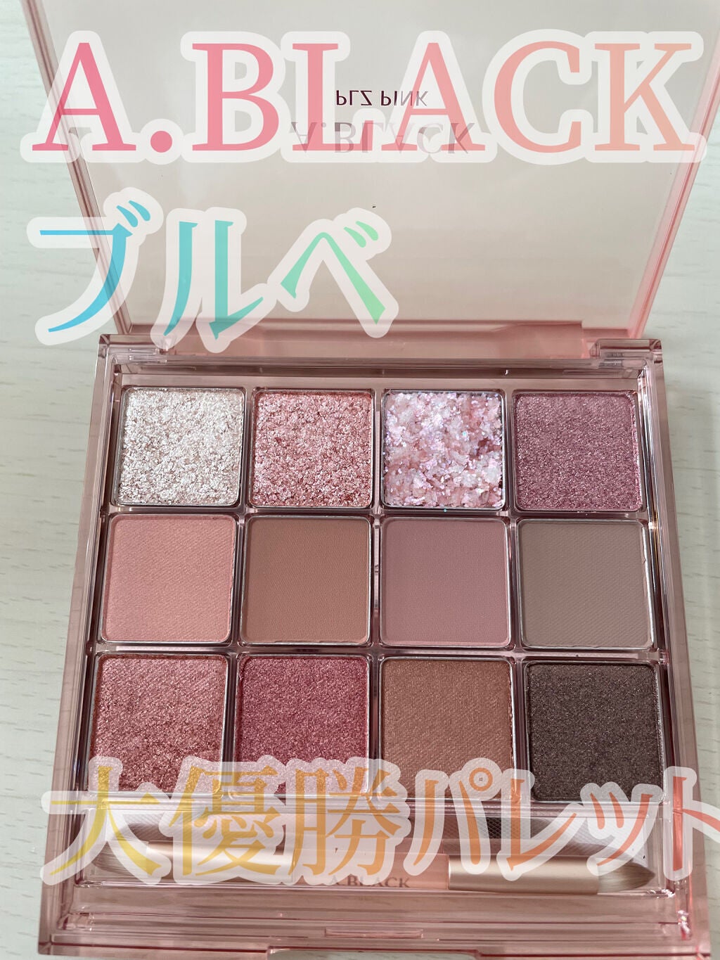 グラムチェンジマルチパレット/A.BLACK/マルチパレットを使ったクチコミ(1枚目)