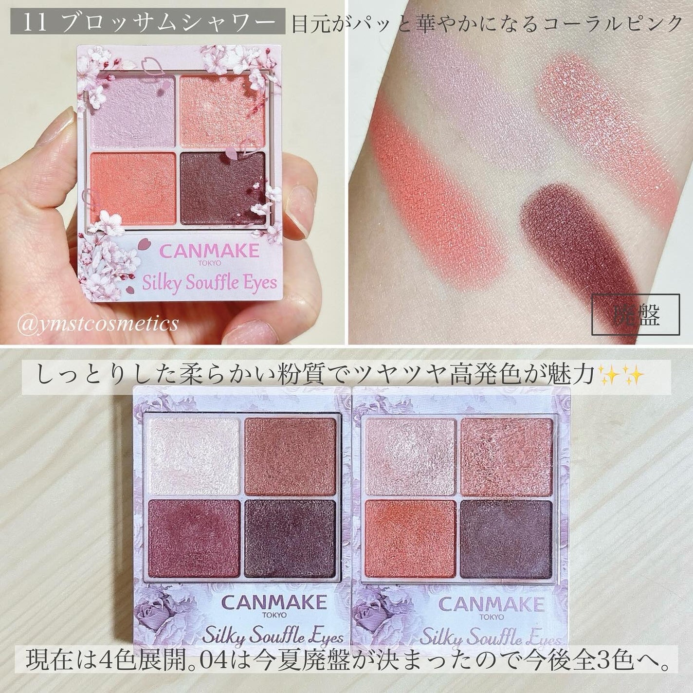 シルキースフレアイズ/キャンメイク/アイシャドウパレットを使ったクチコミ(5枚目)