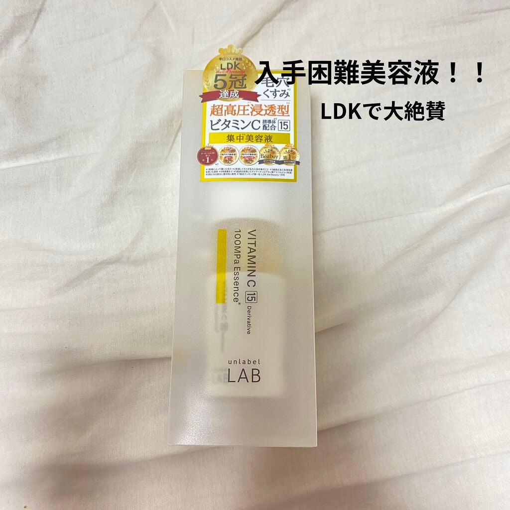 V エッセンス/unlabel/美容液を使ったクチコミ(1枚目)