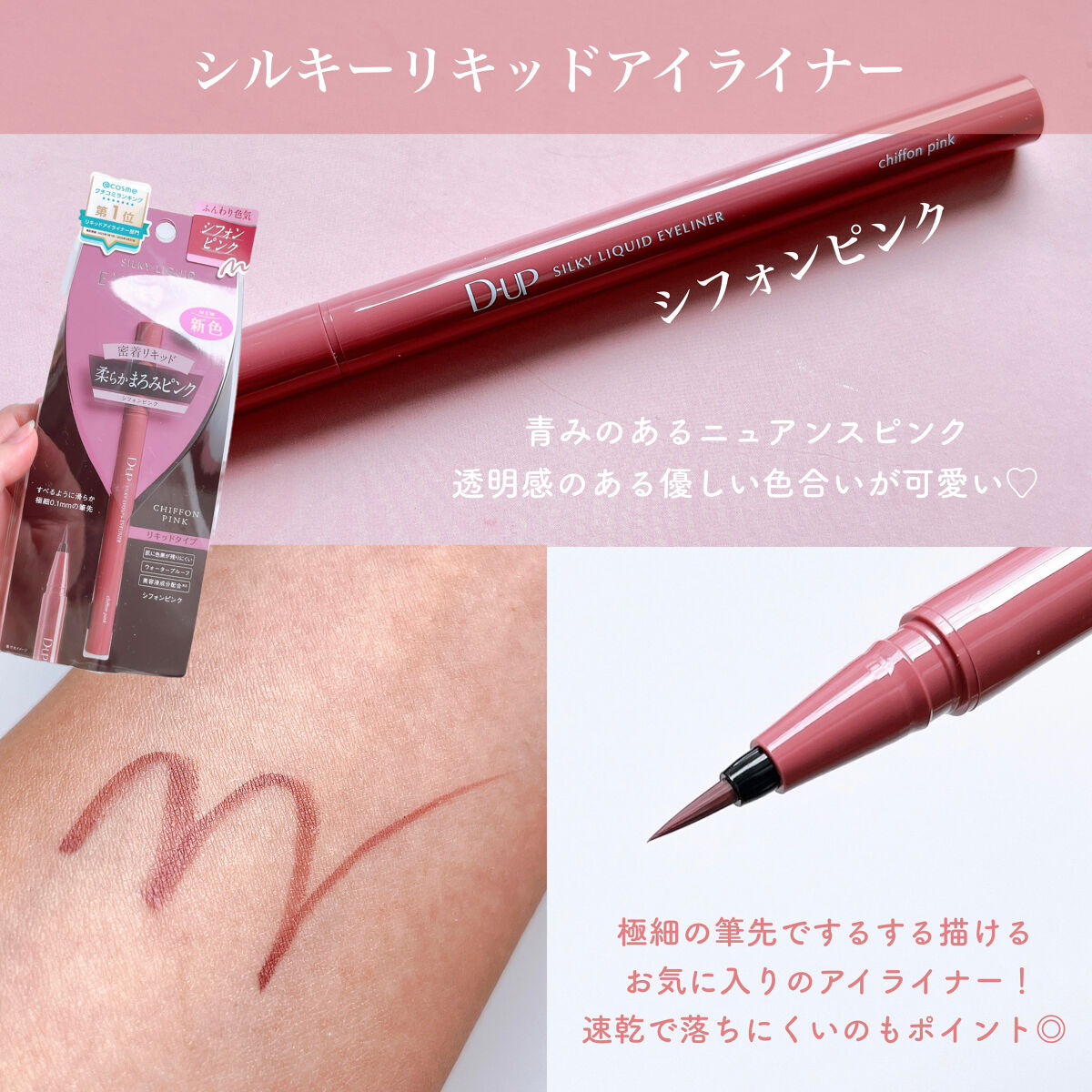 パーフェクトエクステンション マスカラ for カール/D-UP/マスカラを使ったクチコミ（3枚目）