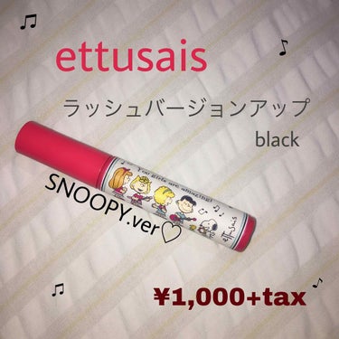 アイエディション (マスカラベース)/ettusais/マスカラ下地・トップコートを使ったクチコミ（1枚目）