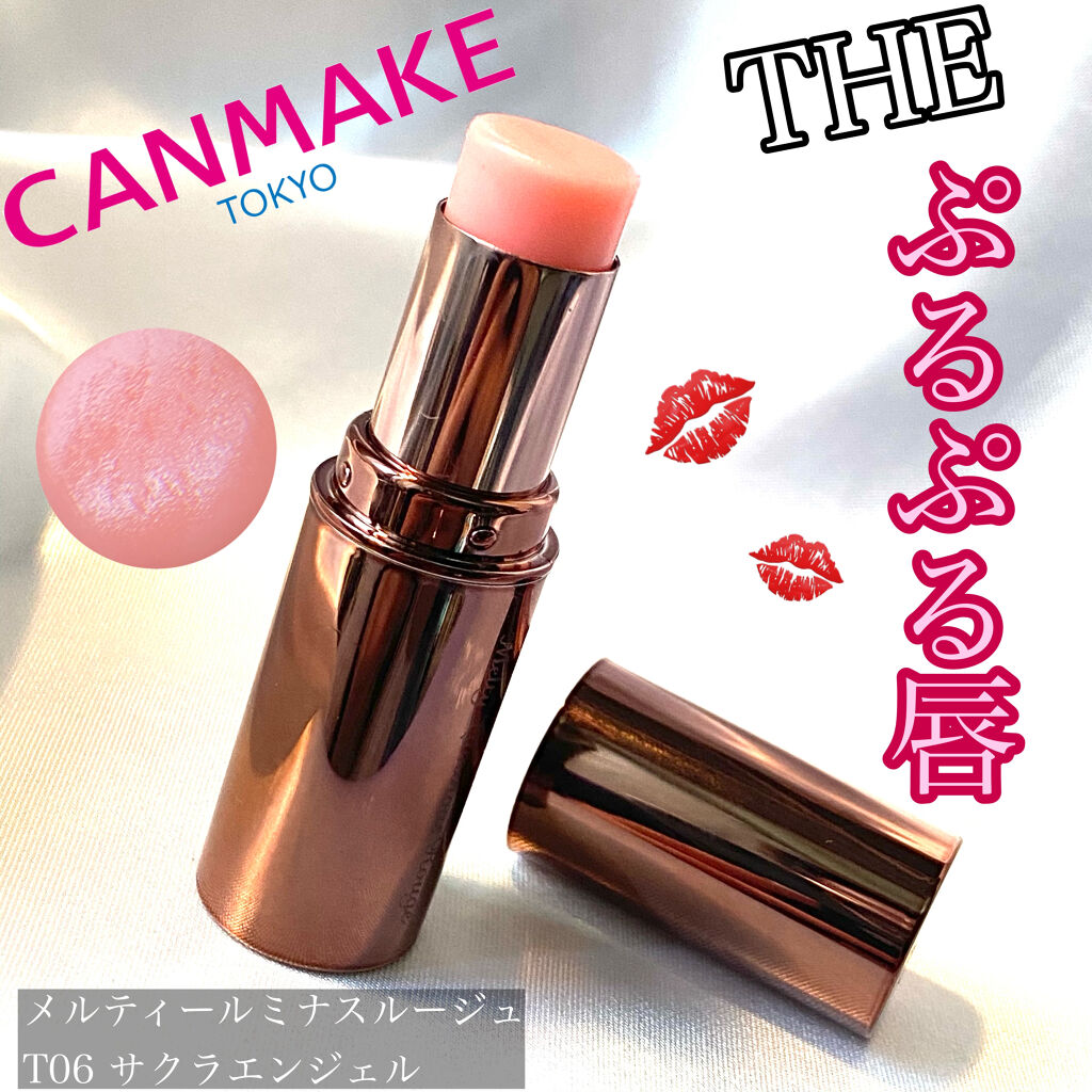 メルティールミナスルージュ（ティントタイプ）/キャンメイク/リップティントを使ったクチコミ（1枚目）