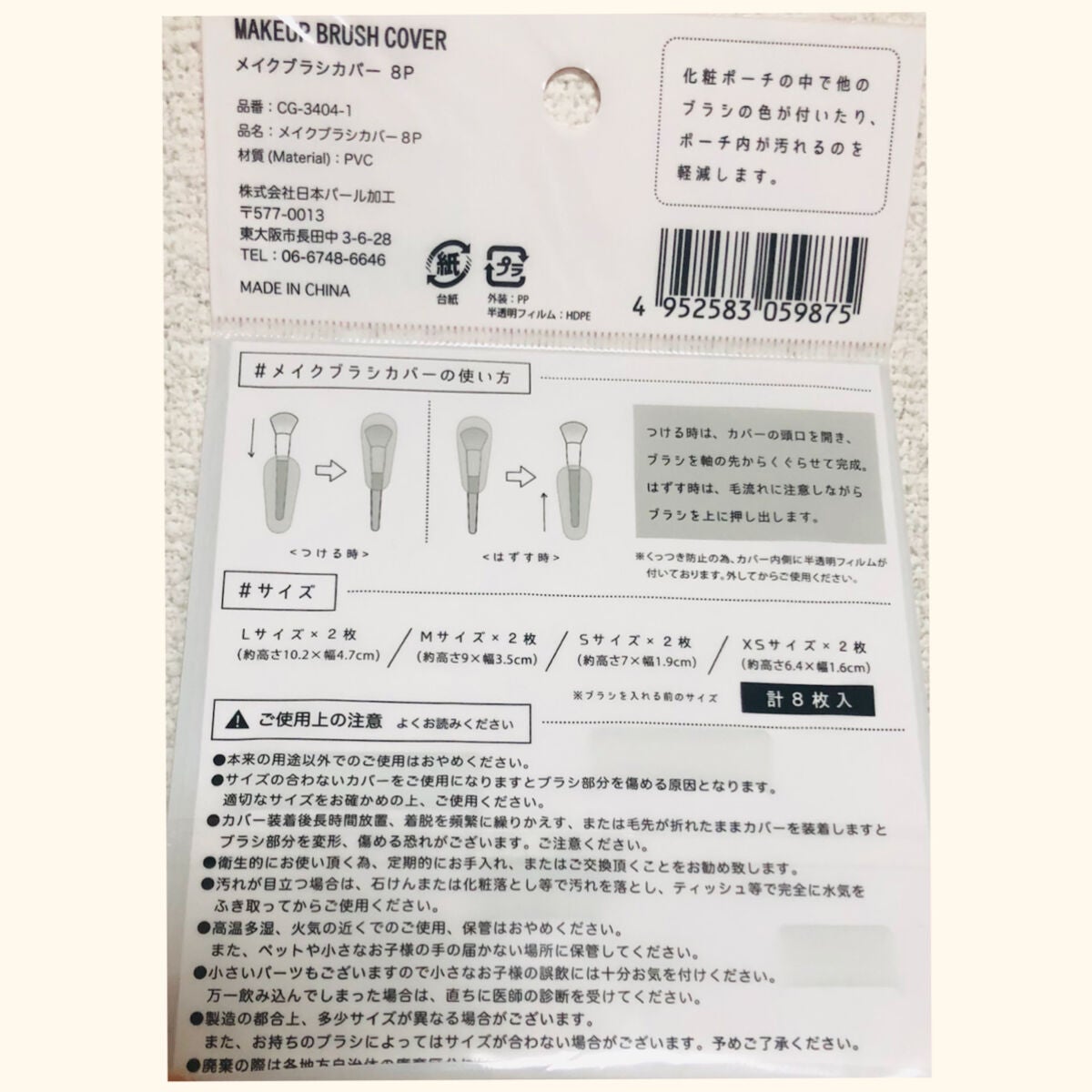 メイクブラシカバー/セリア/その他化粧小物を使ったクチコミ(4枚目)