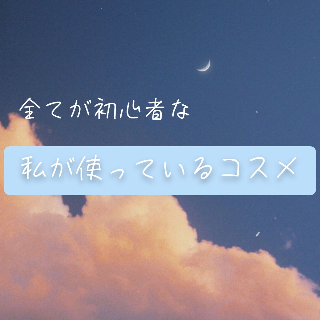 ふたえ用両面テープ/Automatic Beauty/二重まぶた用アイテムを使ったクチコミ（1枚目）