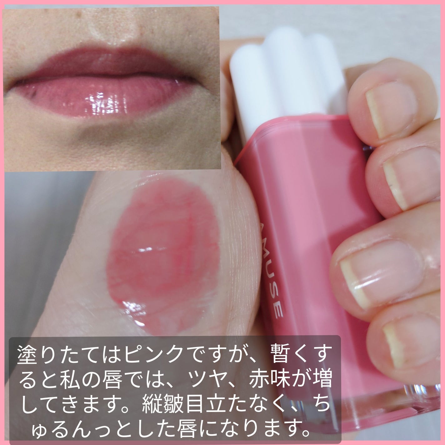 デューティント/AMUSE/リップティントを使ったクチコミ(3枚目)