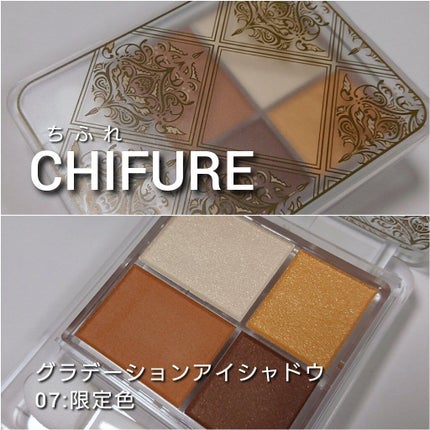 グラデーション アイシャドウ/ちふれ/アイシャドウパレットを使ったクチコミ(2枚目)