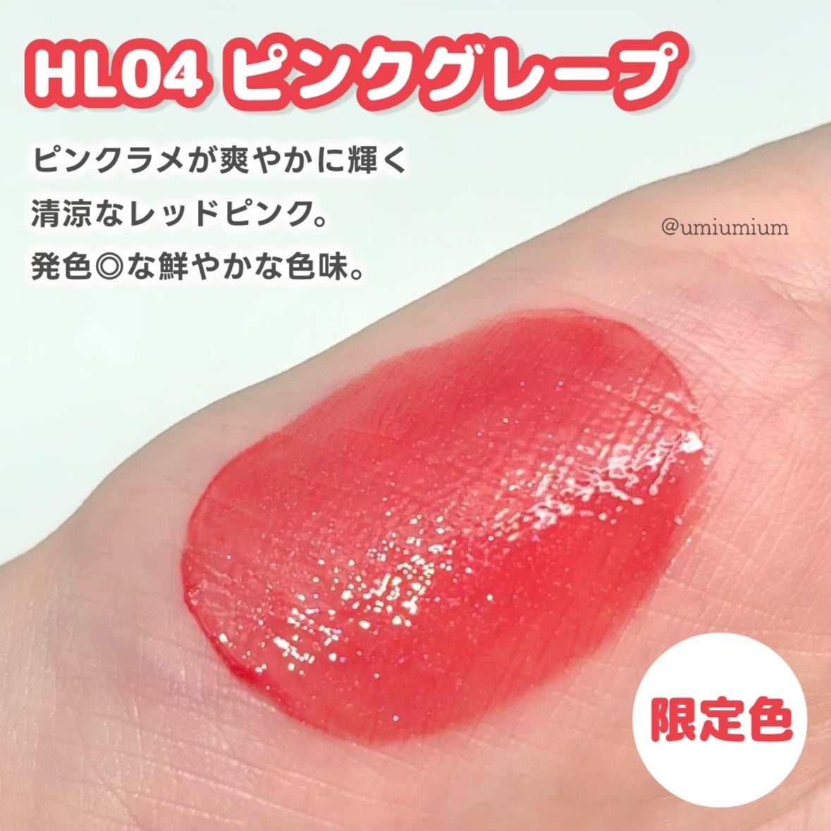 アンドバイロムアンド グラッシーボムティント/&nd by rom&nd/リップティントを使ったクチコミ(4枚目)