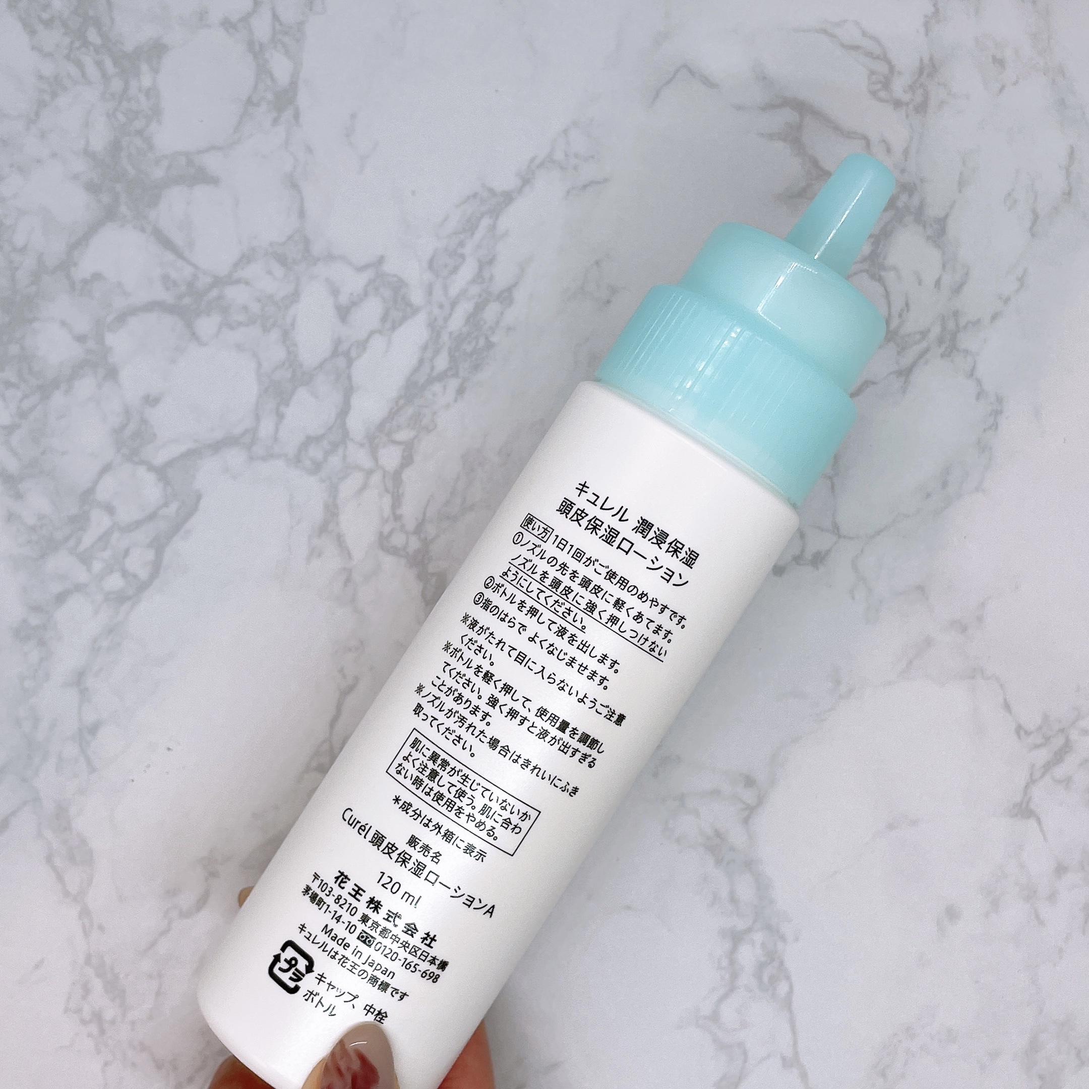 頭皮保湿ローション/キュレル/頭皮ローションを使ったクチコミ（2枚目）