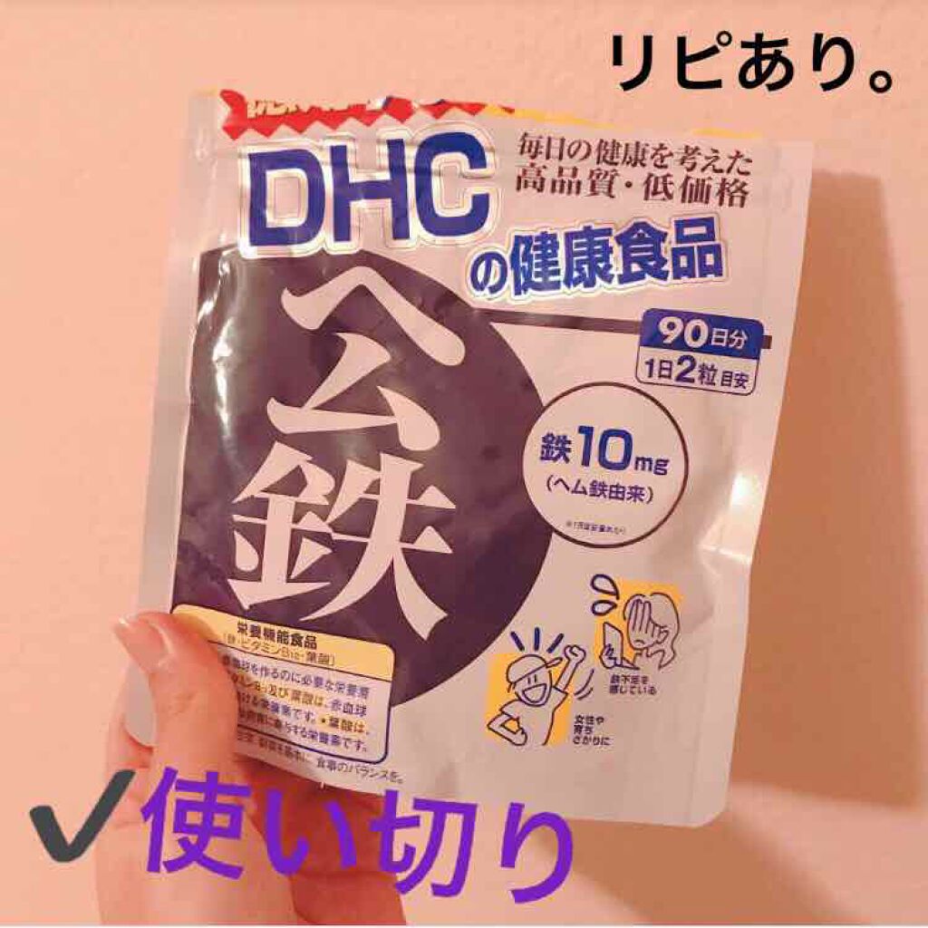 DHC ヘム鉄/DHC/健康サプリメントを使ったクチコミ(1枚目)