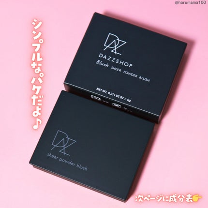 シアーパウダーブラッシュ/DAZZSHOP/パウダーチークを使ったクチコミ(6枚目)