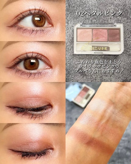 トーンアップアイシャドウ/CEZANNE/アイシャドウパレットを使ったクチコミ(4枚目)