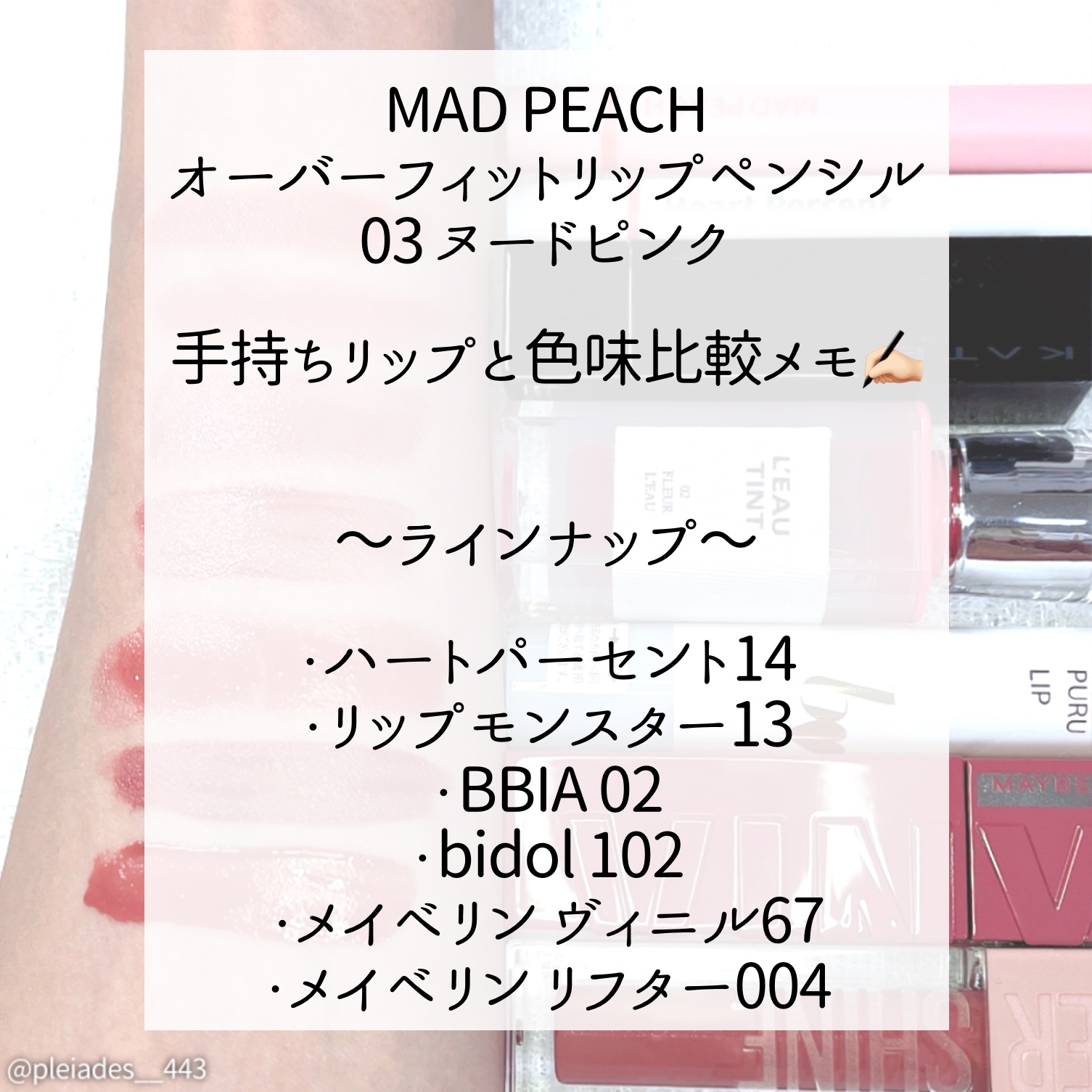 つやぷるリップR/b idol/口紅を使ったクチコミ（1枚目）