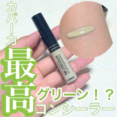 カバーパーフェクション チップコンシーラー グリーンベージュ/the SAEM/リキッドコンシーラーを使ったクチコミ（1枚目）