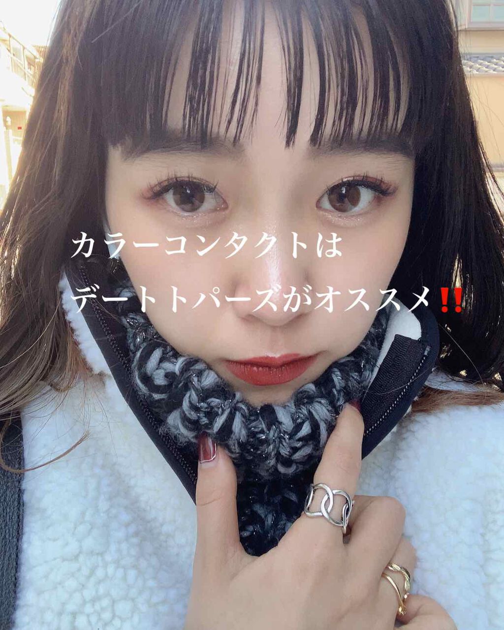 指原莉乃さんがプロデュースしてるカラコン
デートトパーズが本間にオススメです❤️！
ナチュラルに盛れて、え、カラコンしてるん？って
周りから言われるほどナチュラルです！
でもしっかり写真では盛ってくれます！！！
いろんなカラコン試してますが