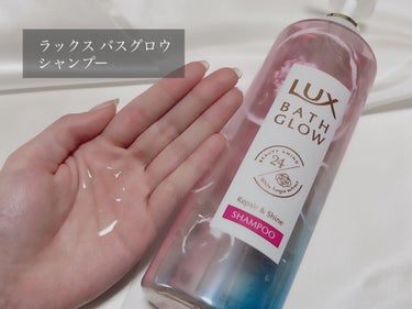 バスグロウ リペア&シャイン シャンプー／トリートメント/LUX/シャンプー・コンディショナーを使ったクチコミ（2枚目）