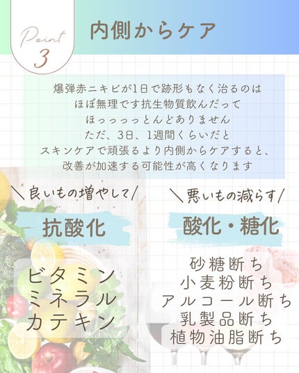 おゆみ|ニキビ・ニキビ跡ケア on LIPS 「@______ohyoume他の投稿はこちらから✨ニキビに悩ん..」(5枚目)