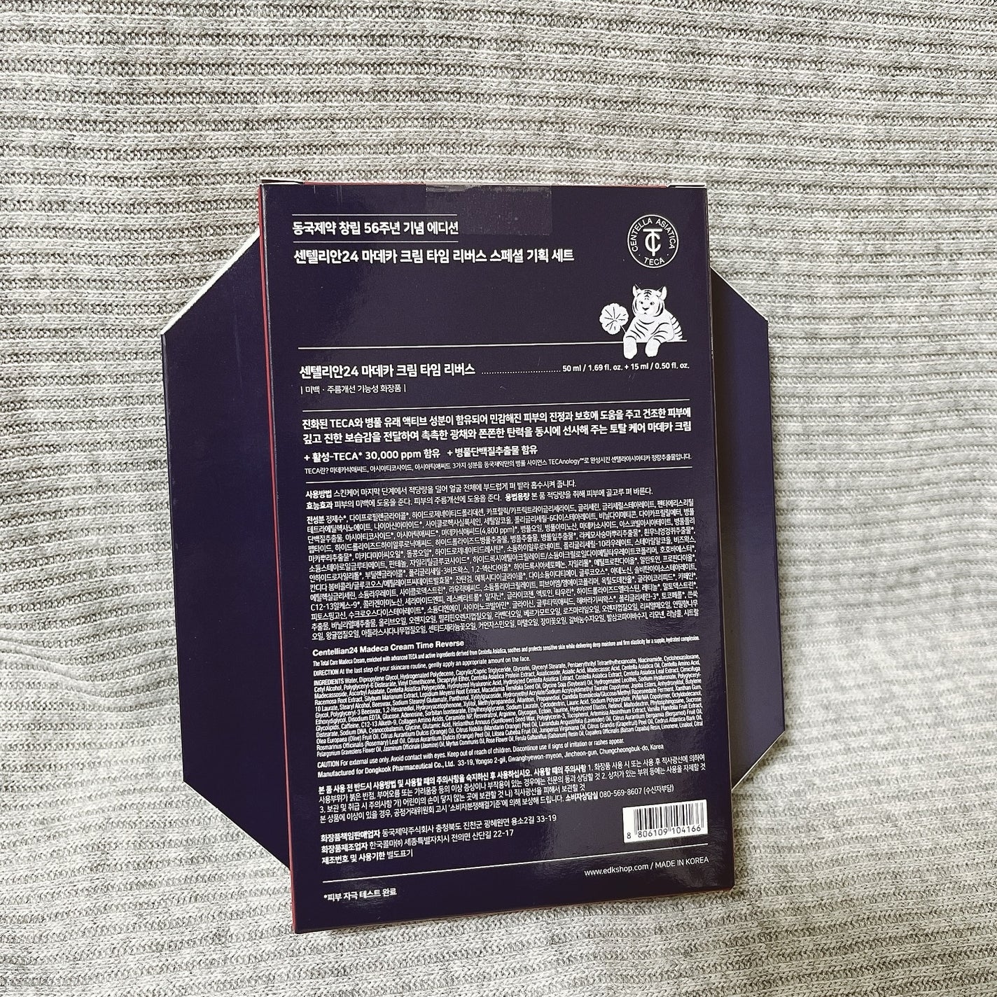 マデカクリームタイムリバース/センテリアン24/フェイスクリームを使ったクチコミ(2枚目)