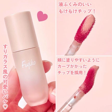 ⽔彩チーク/Fujiko/リキッドチークを使ったクチコミ(3枚目)