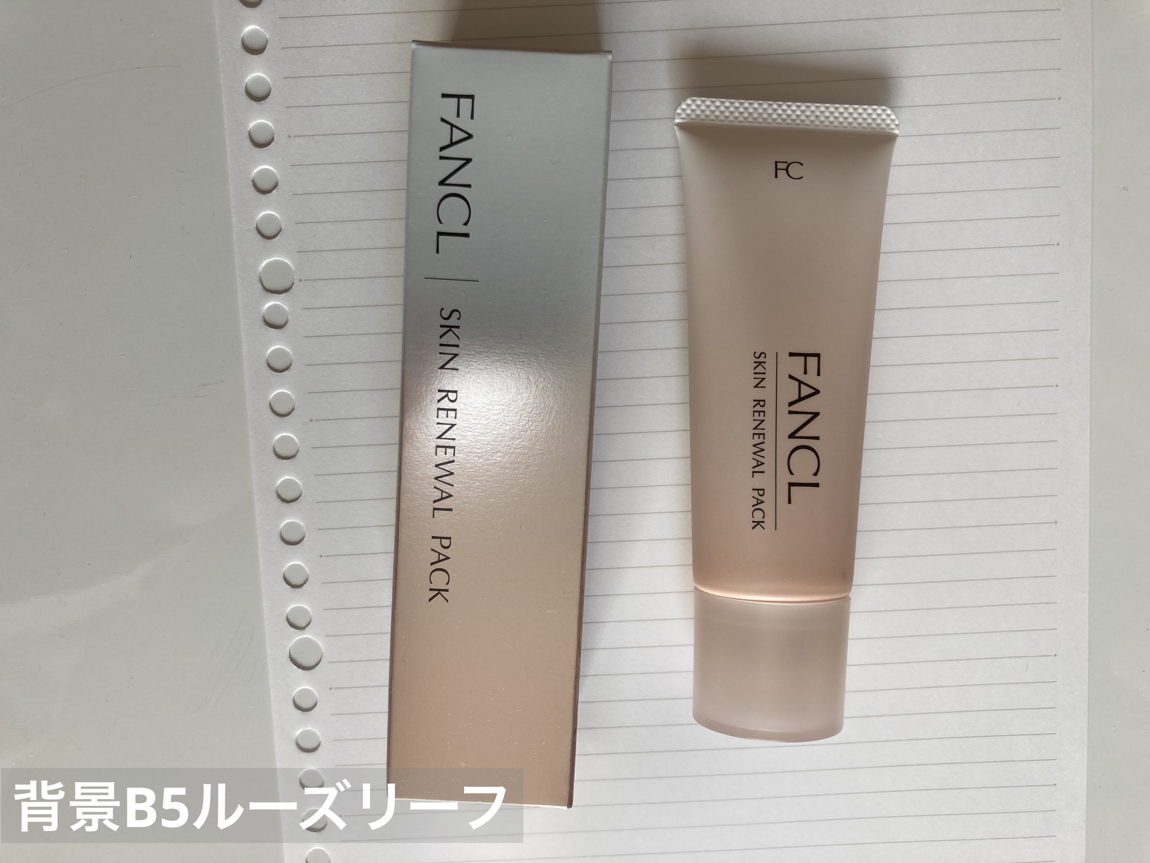 スキン リニューアルパック/ファンケル/洗い流すパック・マスクを使ったクチコミ（2枚目）