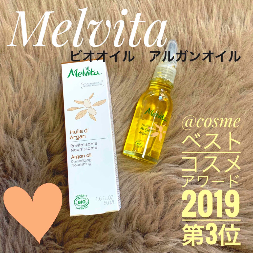 ビオオイル アルガンオイル/Melvita/フェイスオイルを使ったクチコミ（1枚目）
