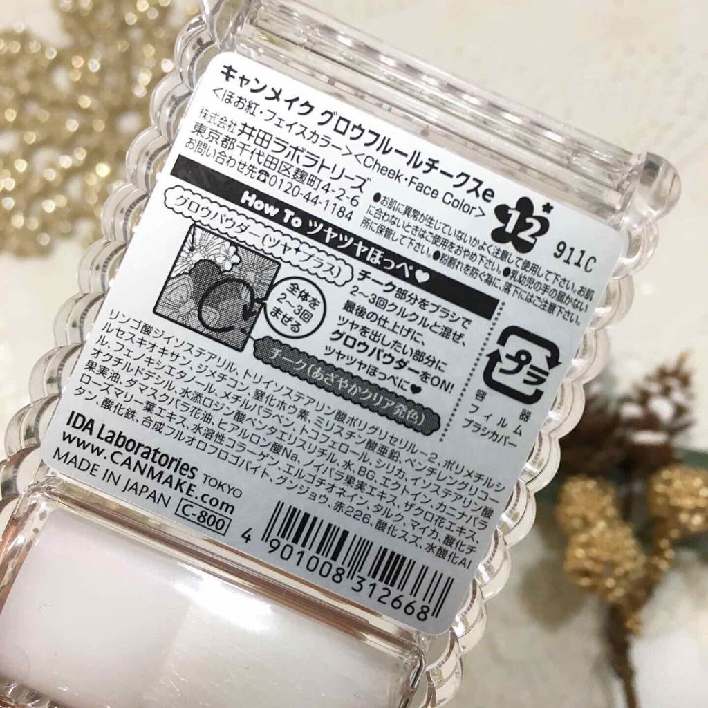 グロウフルールチークス/キャンメイク/パウダーチークを使ったクチコミ(3枚目)