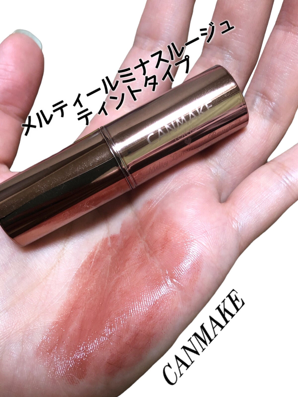 メルティールミナスルージュ(ティントタイプ)/キャンメイク/リップティントを使ったクチコミ(2枚目)
