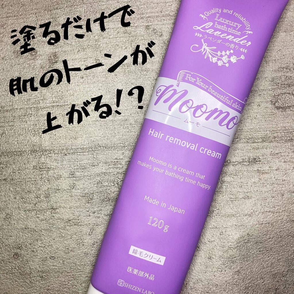 Moomo 除毛クリーム