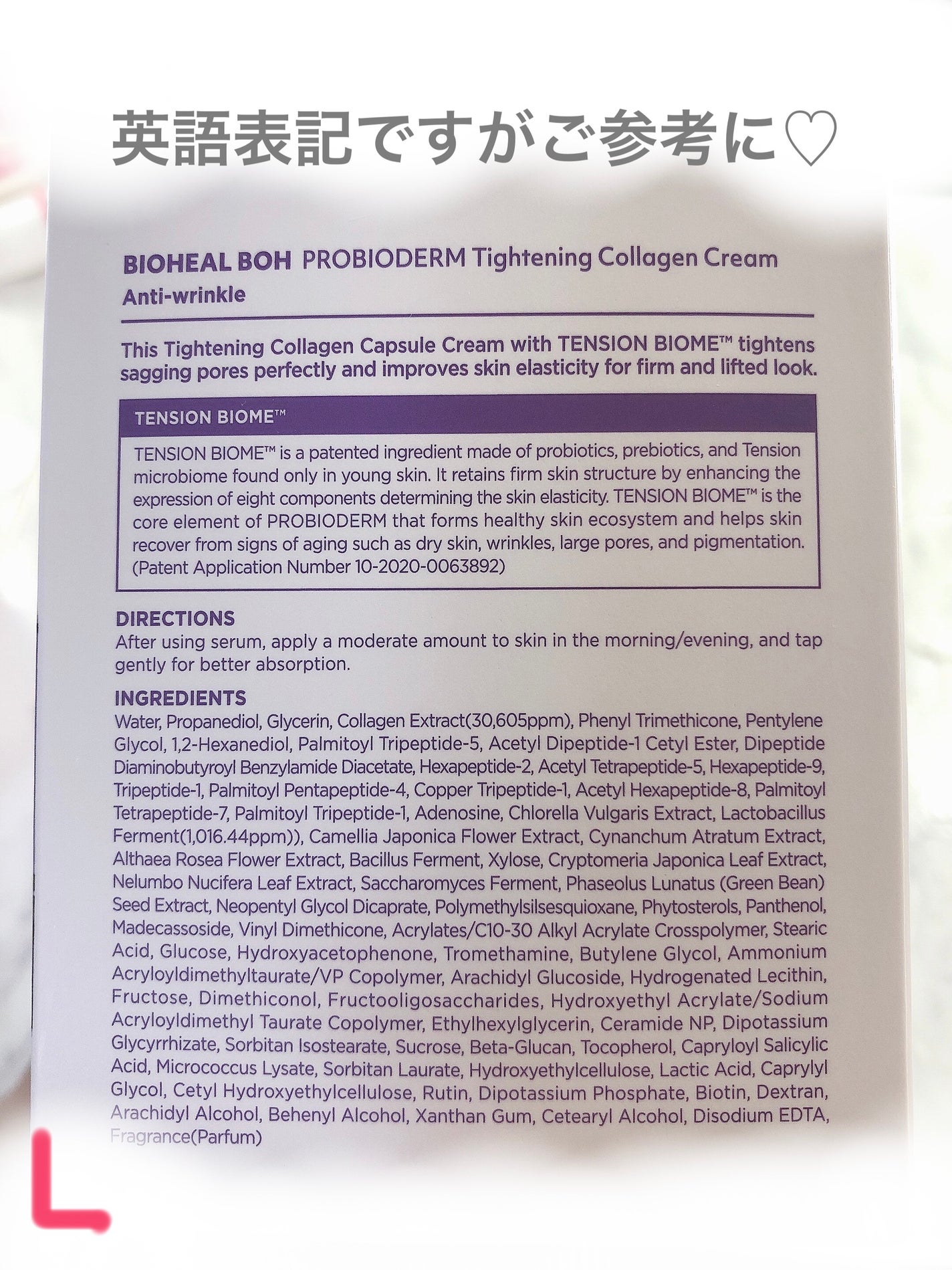 プロバイオダーム タイトニング コラーゲンセラム/BIOHEAL BOH/美容液を使ったクチコミ(5枚目)