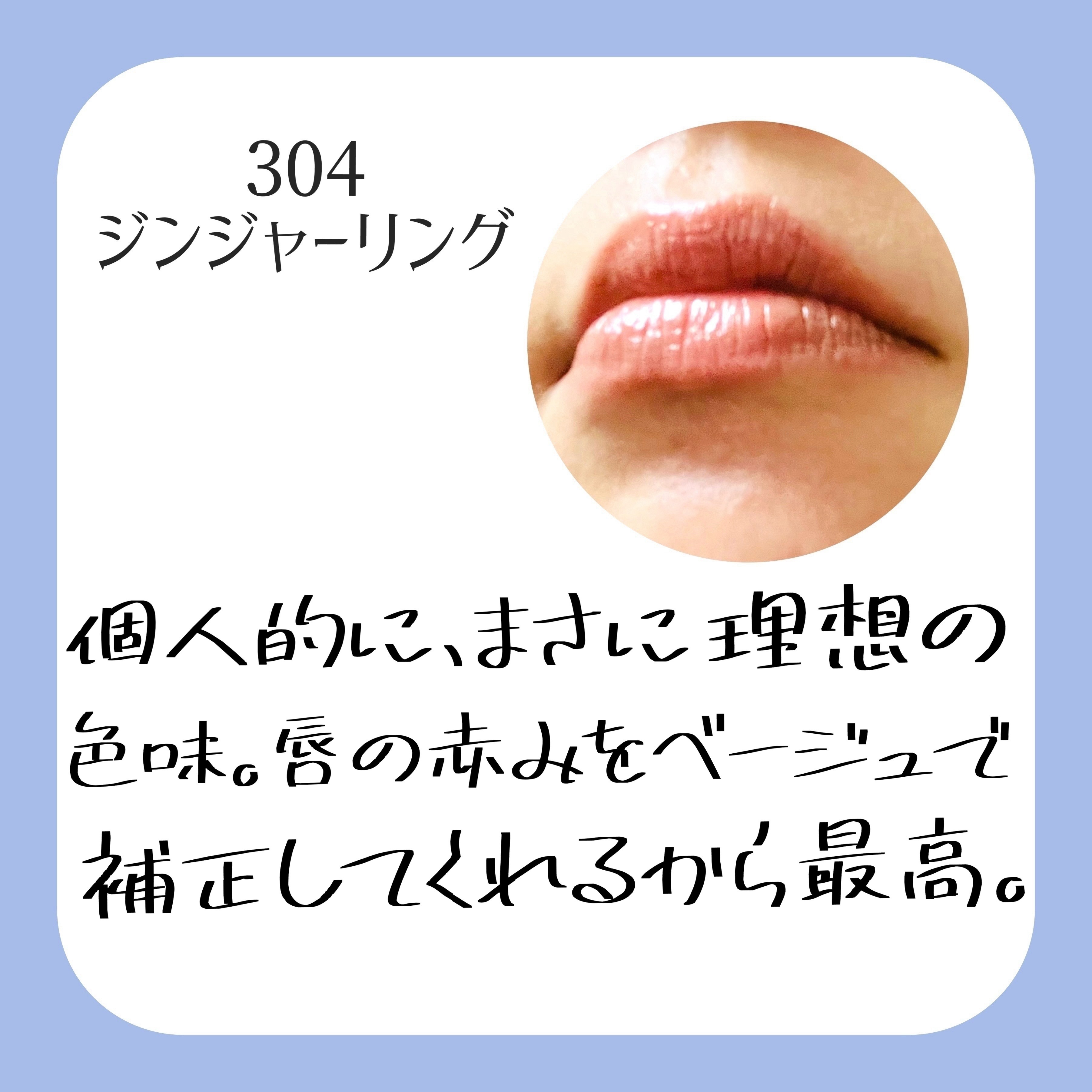ジェリーイングヌードグロス 304 ジンジャーリング/Laka/リップグロスを使ったクチコミ（3枚目）