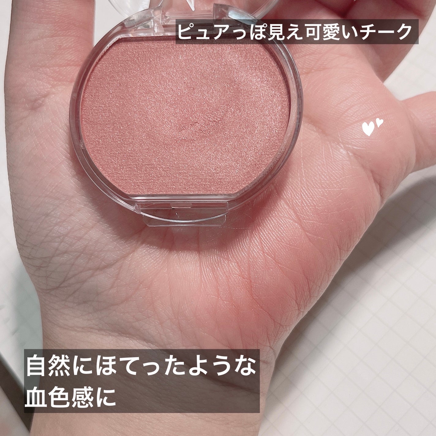 クリームチーク(パールタイプ)/キャンメイク/ジェル・クリームチークを使ったクチコミ(1枚目)