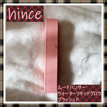 ✨ hince✨
なんと使いやすそうな色！

,:*~*:,_,:*~*:,_,:*~*:,_,:*~*:,_,:*~*:,_,:*~*:,_,:*~*:,_,:*
👄ムードインハンサーウォーターリキッ