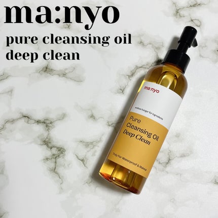 ピュアクレンジングオイル ディープクリーン/manyo/オイルクレンジングを使ったクチコミ(1枚目)