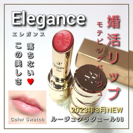 ルージュ クラジュール/Elégance/口紅を使ったクチコミ(1枚目)