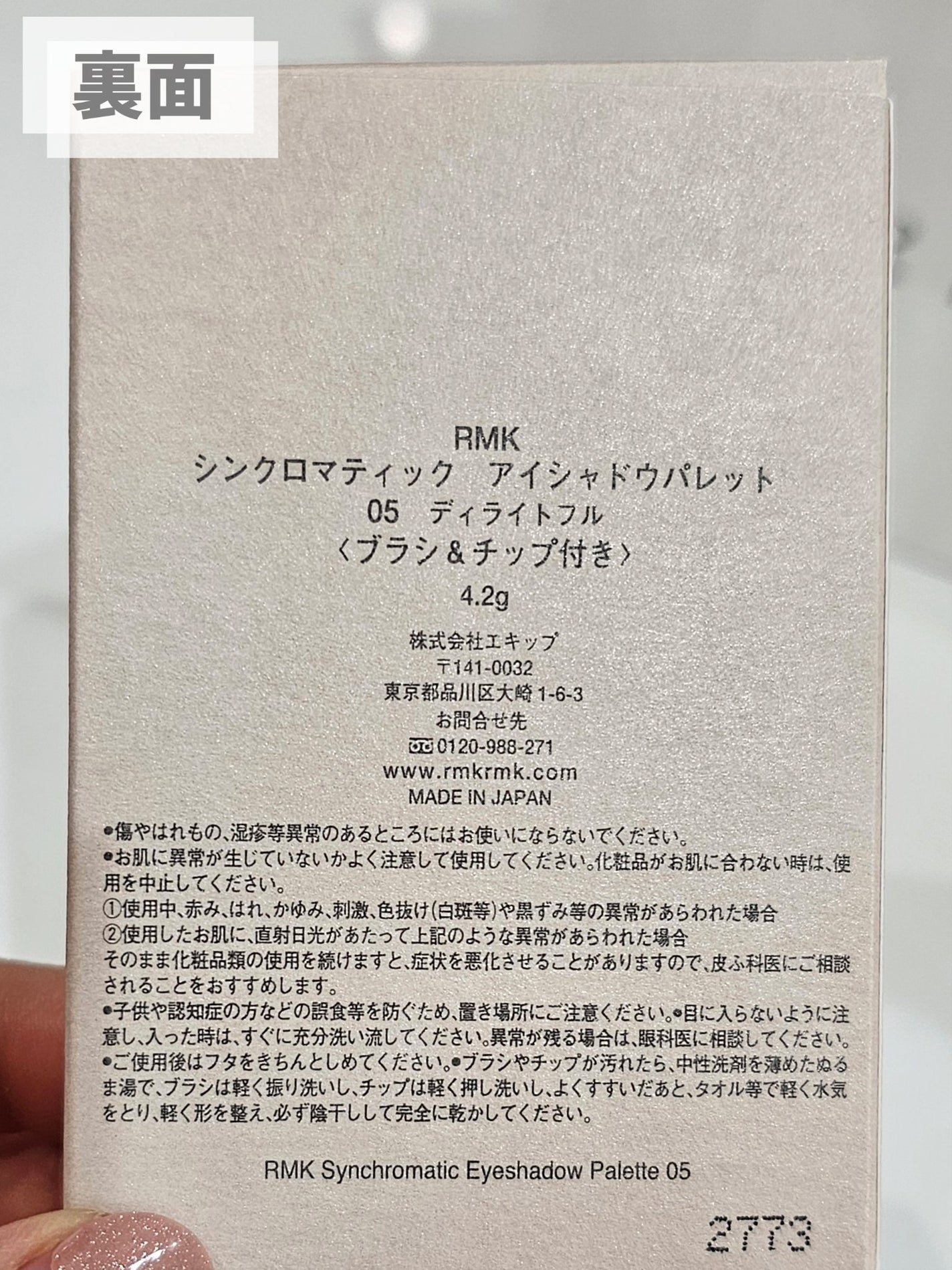 RMK シンクロマティック アイシャドウパレット/RMK/アイシャドウパレットを使ったクチコミ(3枚目)