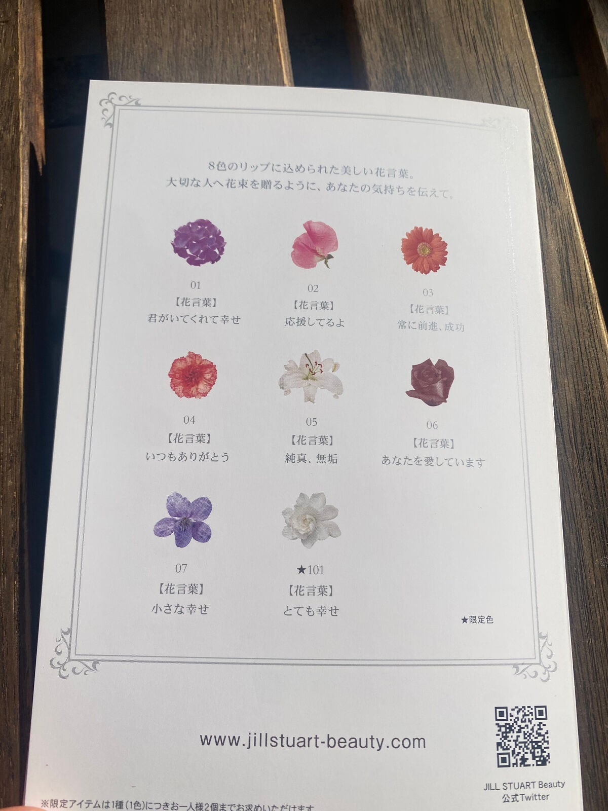 ジルスチュアート クリスタルブルーム リップブーケ セラム/JILL STUART/リッププランパーを使ったクチコミ(3枚目)