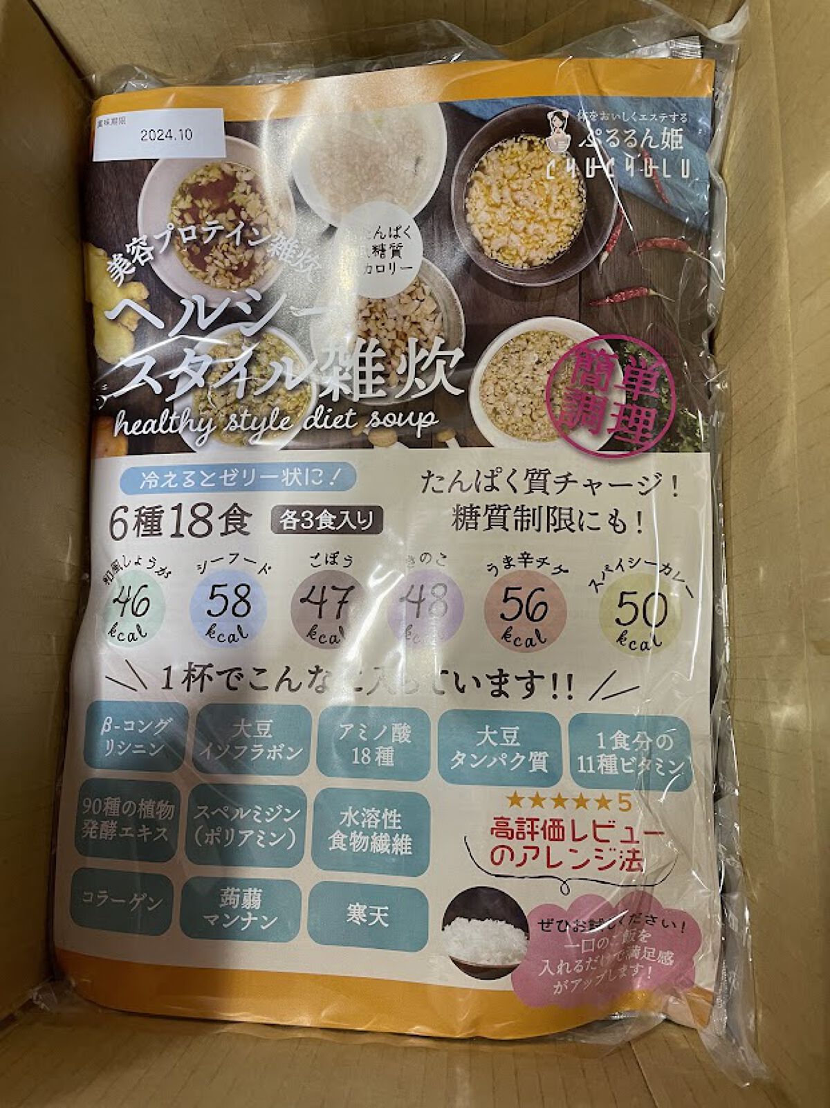 ヘルシースタイル雑炊/チュチュル/低糖質食品を使ったクチコミ（2枚目）