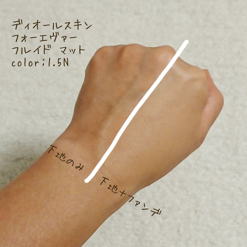 【旧】ディオールスキン フォーエヴァー フルイド マット/Dior/リキッドファンデーションを使ったクチコミ（2枚目）