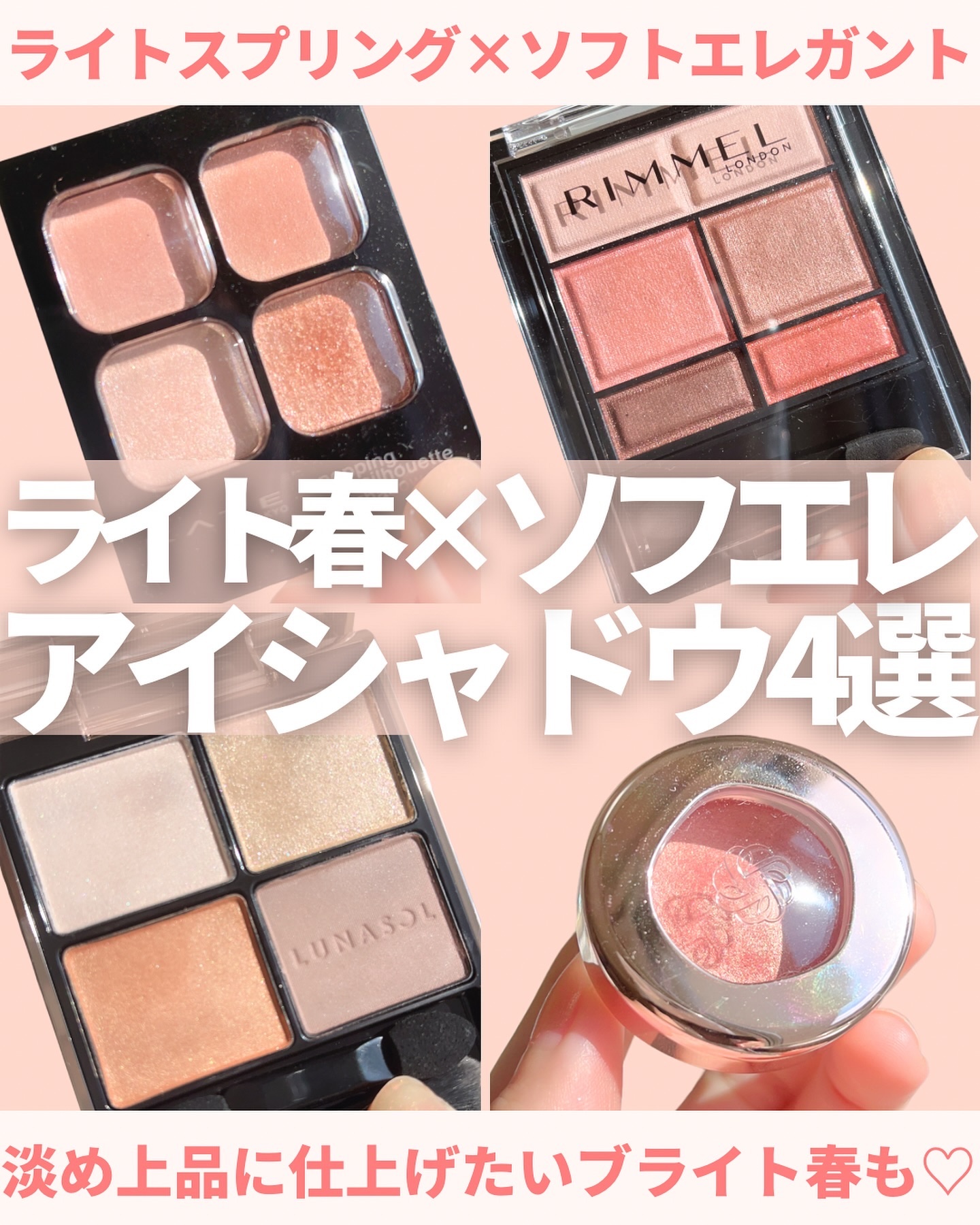 アイカラーレーション/LUNASOL/アイシャドウパレットを使ったクチコミ（1枚目）