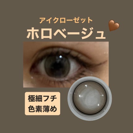 eye closet/EYE CLOSET/カラーコンタクトレンズを使ったクチコミ(4枚目)