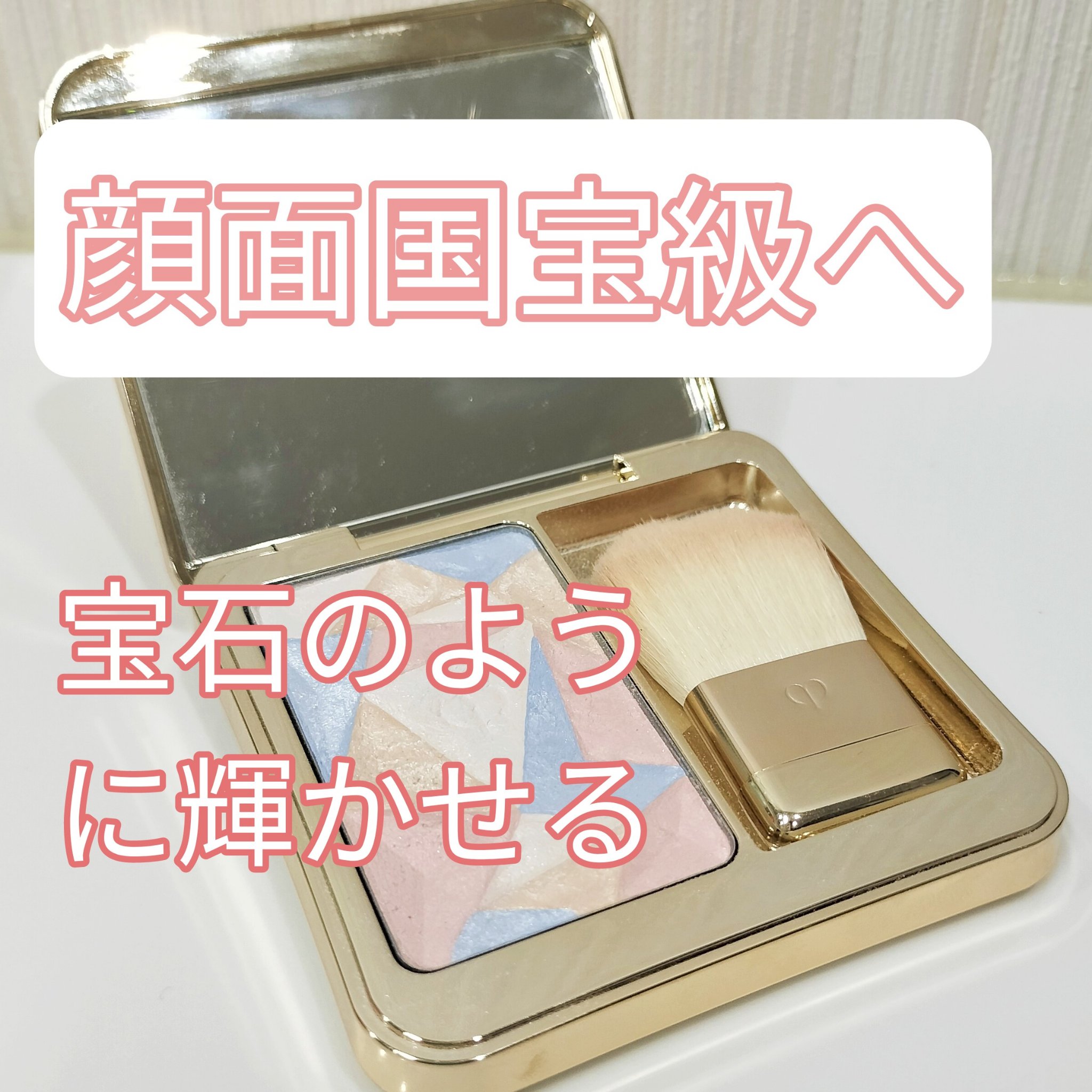 ル・レオスールデクラ 21 / クレ・ド・ポー ボーテ(Cle de Peau Beaute